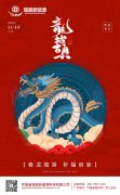 二月二龍?zhí)ь^：這些禁忌和習(xí)俗你知道嗎？